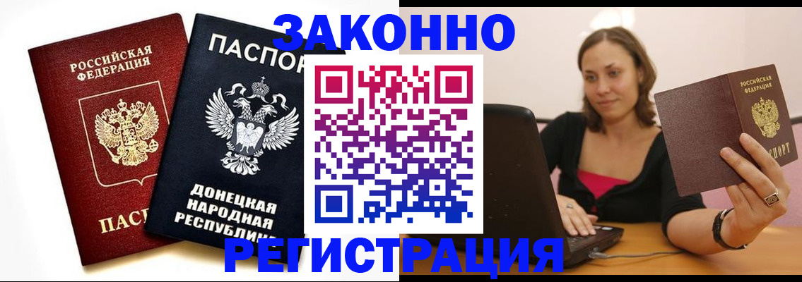 прописка паспорт в Венёве