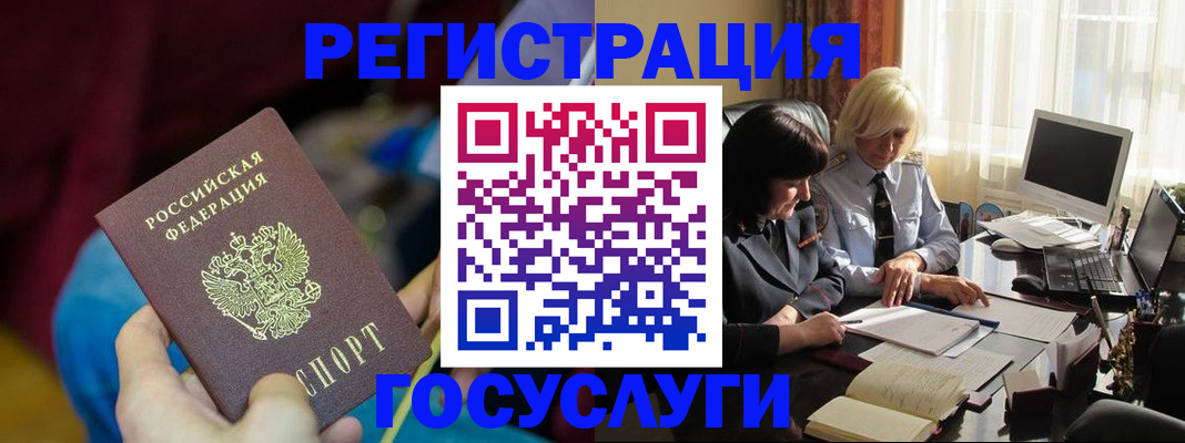 временная регистрация госуслуги в Венёве