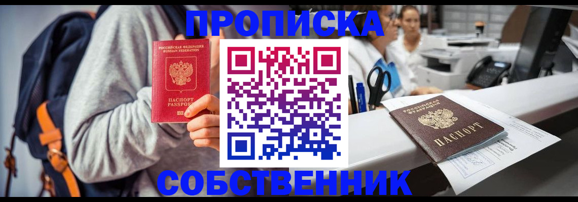 прописка законно в Венёве