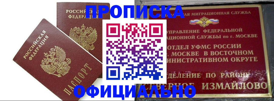 временная регистрация купить в Венёве