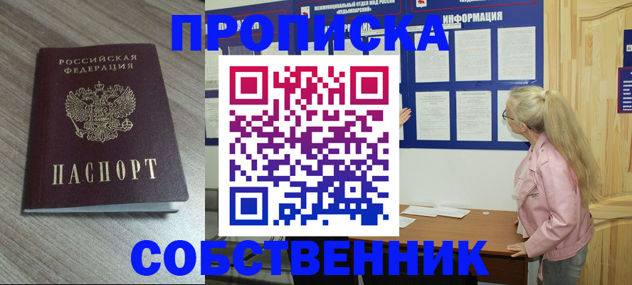 прописка для военкомата в Венёве