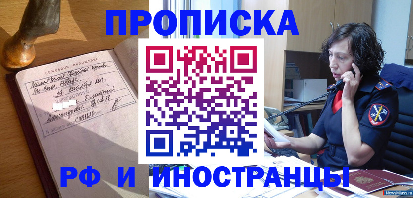прописка для военкомата в Венёве