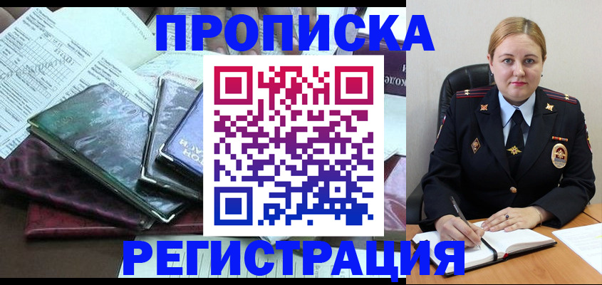 временная регистрация адрес в Венёве