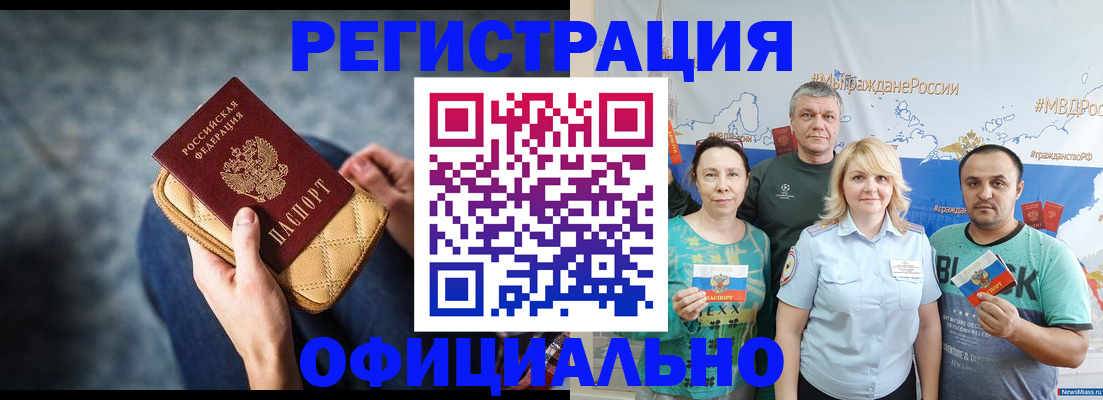 прописка гарантия в Венёве