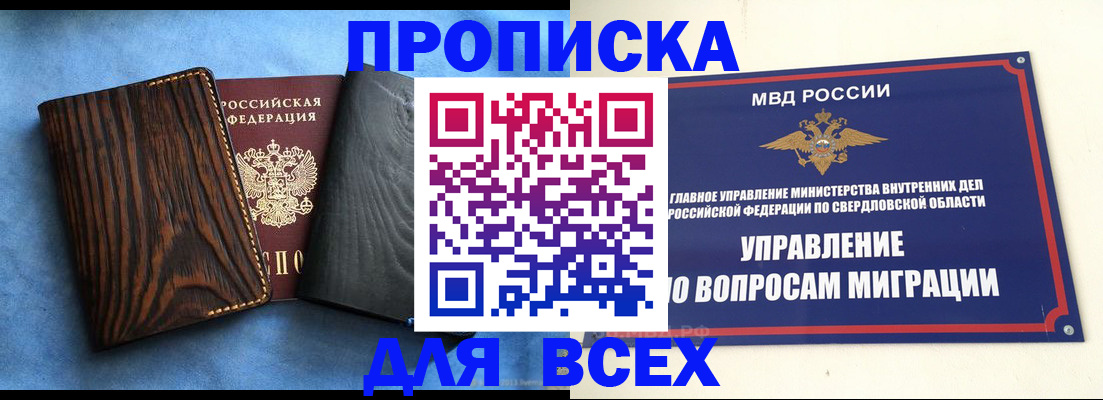 прописка в Венёве