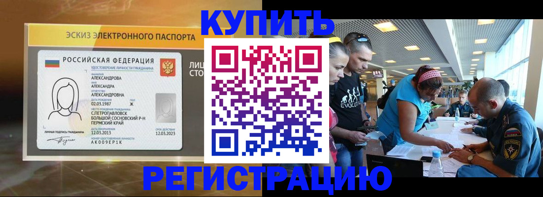 прописка для школы в Венёве
