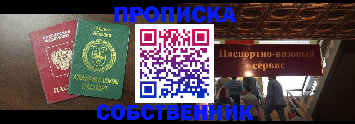 прописка штамп в Венёве